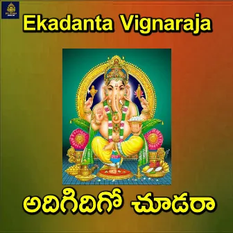 Adigadigo Chudara (Ekadanta Vignaraja) by Ramakrishna