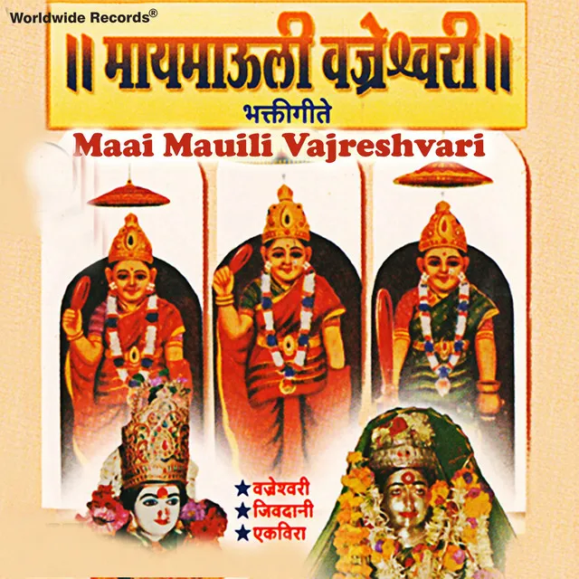 Maai Mauili Vajreshvari