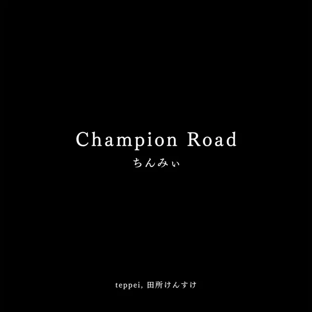 Champion Road