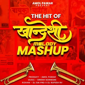 The Hit Of Khandeshi Melody Mashup by 