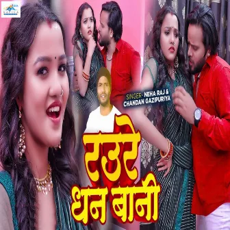 Raure Dhan Bani by 