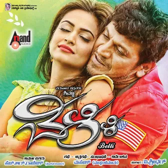 Belli by Shivarajkumar