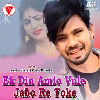 Ek Din Amio Vule Jabo Re Toke by Unknown Artist