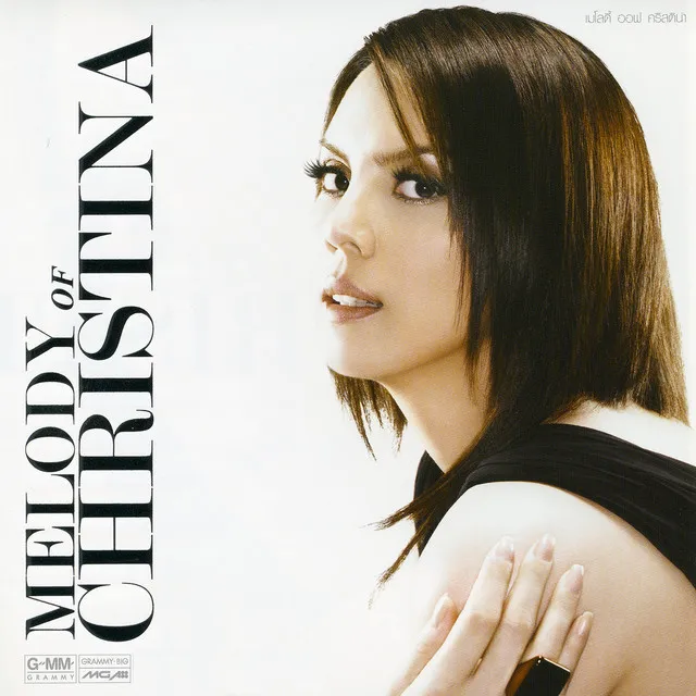 Melody of Christina