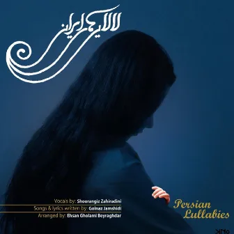 Persian Lullabies by Ehsan Gholami Beyraghdar