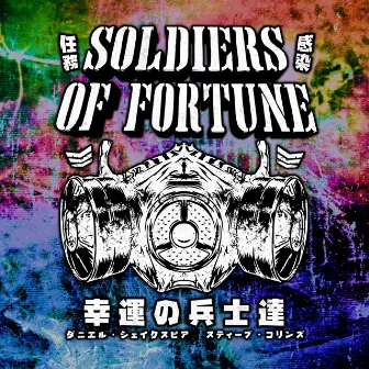 Soldiers of Fortune by Soldiers of Fortune