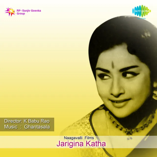 Jarigina Katha (Original Motion Picture Soundtrack)