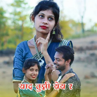 Yaad Tujhi Yey R by Sagar Kurhade