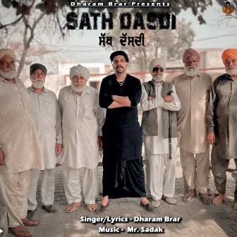 Sath Dasdi by Unknown Artist