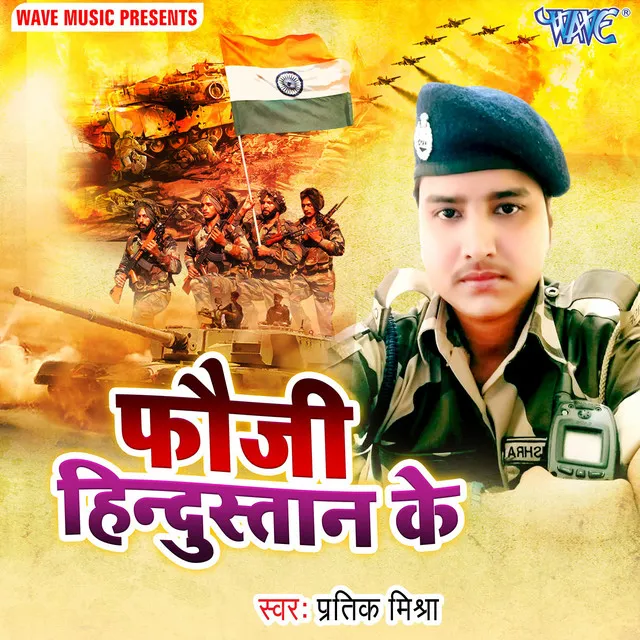 Fauji Hindustan Ke