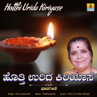 Hotthi Urida Kiriyase - Single by H. R. Leelavathi