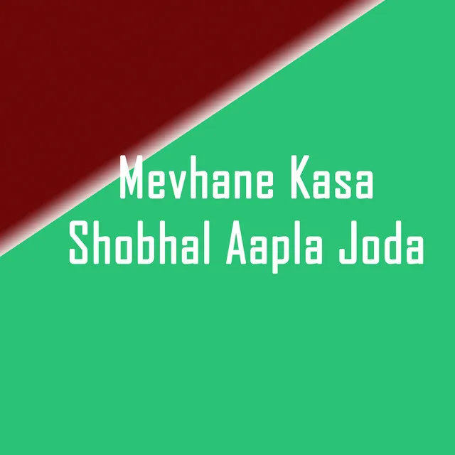 Mevhane Kasa Shobhal Aapla Joda