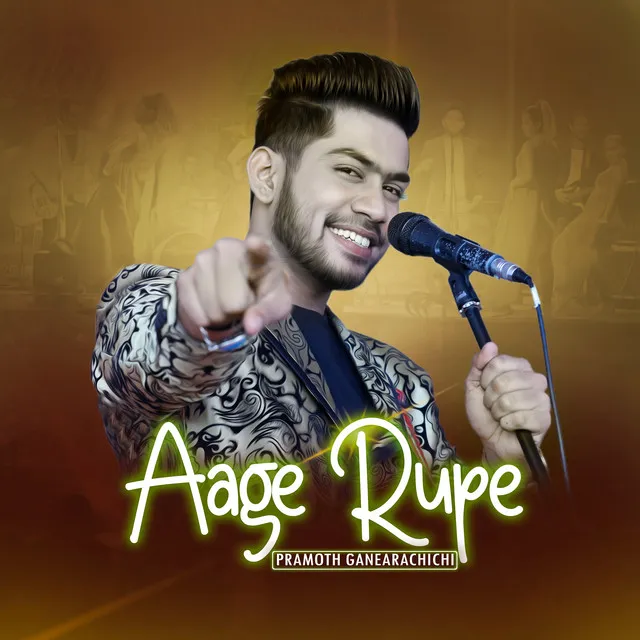 Aage Rupe