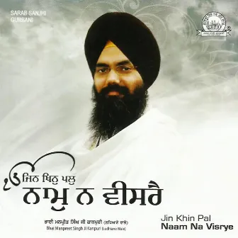 Jin Khin Pal Naam Na Visrey by Bhai Manpreet Singh