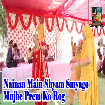 Nainan Main Shyam Smyago Mujhe Prem Ko Rog by Rajesh Sharma