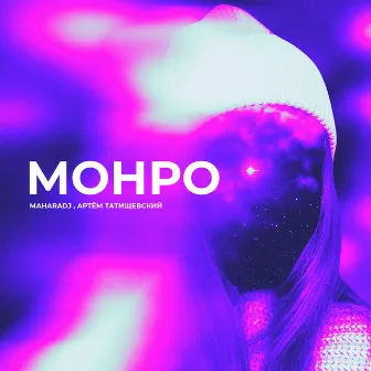 Монро by Maharadj