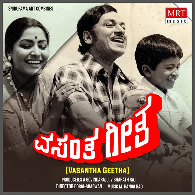 VASANTHA GEETHA (Original Motion Picture Soundtrack)