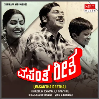 VASANTHA GEETHA (Original Motion Picture Soundtrack) by Unknown Artist