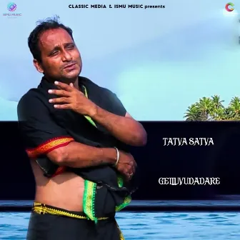 TATVA SATVA GELLUVUDADARE by Vinumanasu