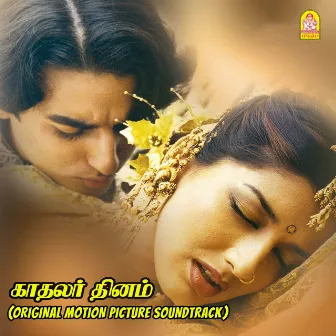 Kadhalar Dhinam (Original Motion Picture Soundtrack) by Mehboob Kotwal