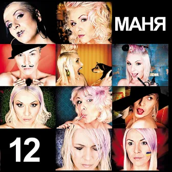 12 by Manya