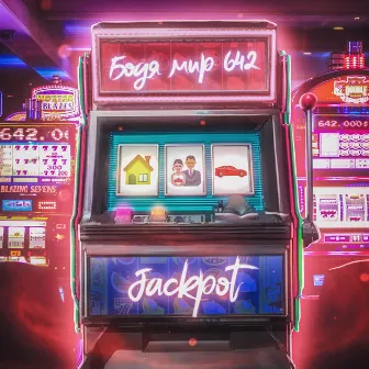 Jackpot by Бодя Мир642