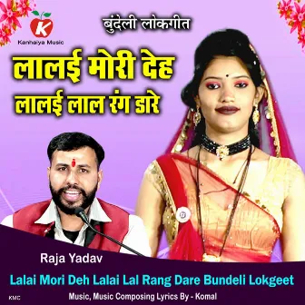 Lalai Mori Deh Lalai Lal Rang Dare Bundeli Lokgeet by Raja Yadav