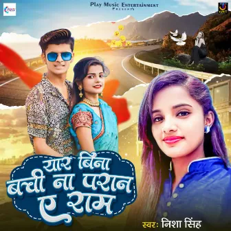 Yaar Bina Bachi Na Pran Ye Ram by Nisha Singh