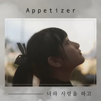 In Love by Appetizer