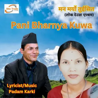 Pani Bharnya Kuwa by Bhuwan Dahal