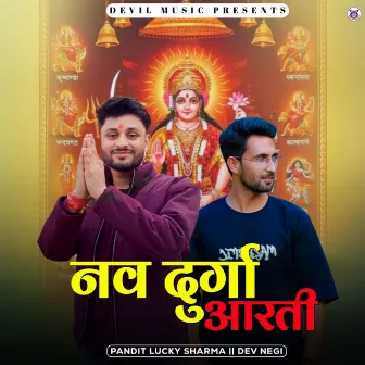 Nav Durga Aarti by Pandit Lucky Sharma