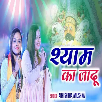 Ye shyam ka jadu hai - Live by Adhishtha Anushka