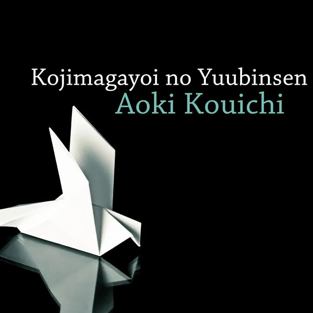 Kojimagayoi no Yuubinsen