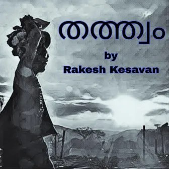 Thattvam by Rakesh Kesavan