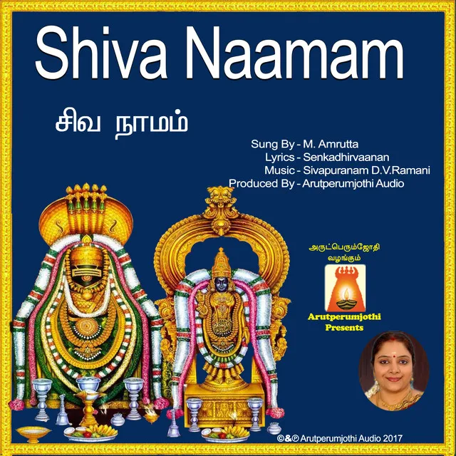 Shiva Naamam