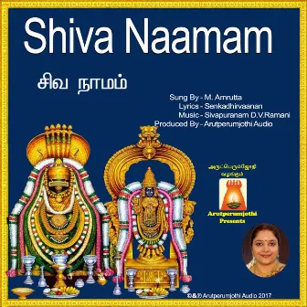 Shiva Naamam by M. Amrutaa