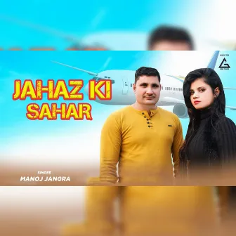 Jahaz ki Sahar by 