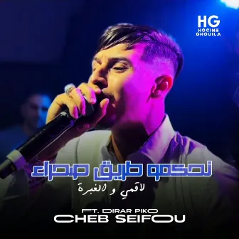 نحكمو طريق صحراء لاقمي و الغبرة by Cheb Seifou