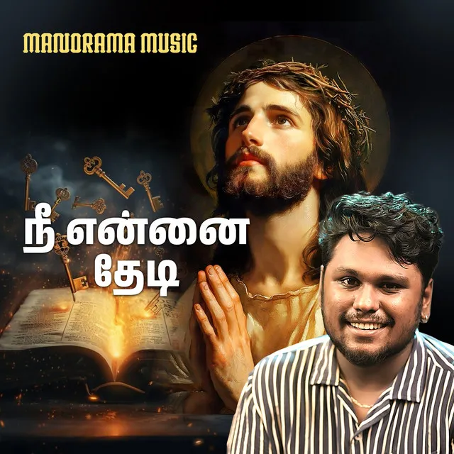 Nee Yennai Thedi (Tamil Christian Devotional Songs)