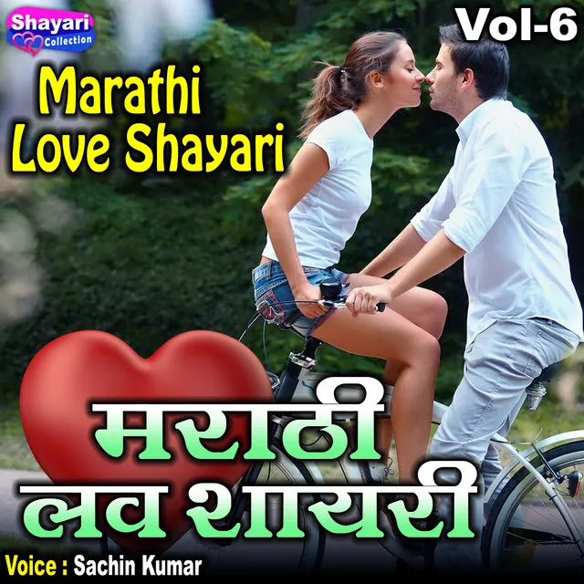 Marathi Love Shayari, Vol. 6