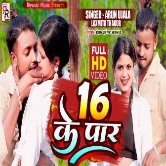 16 Ke Paar (Maithili Video Song) by Arun Ujala Sahani