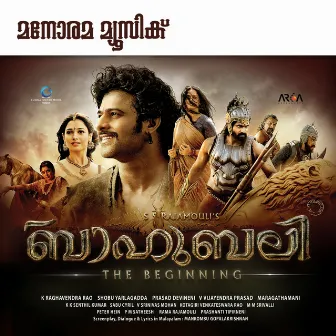 Baahubali - The Beginning (Malayalam) [Original Motion Picture Soundtrack] by M. M. Keeravaani