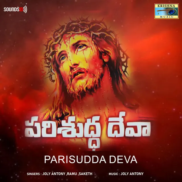 Parisudda Deva