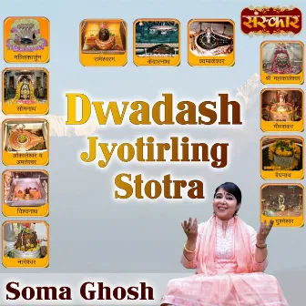 Dwadash Jyotirling Stotra by Soma Ghosh