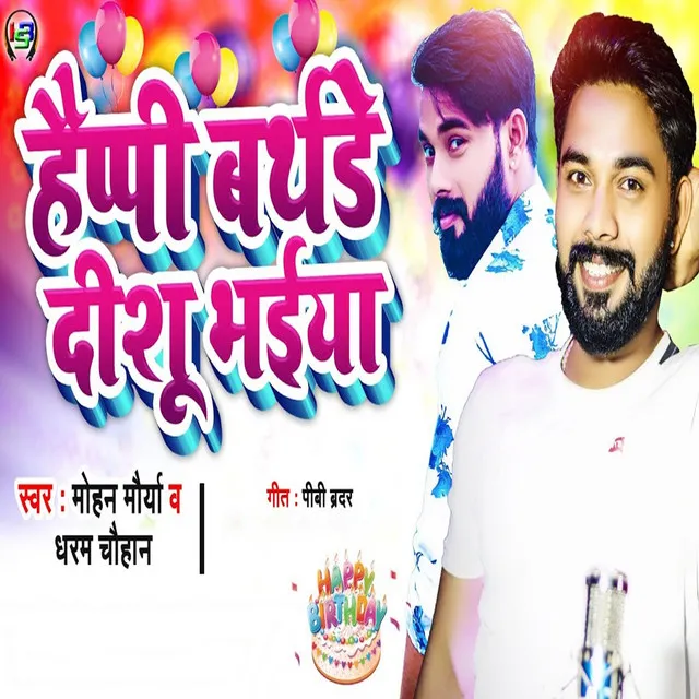 Happy Birthday Deeshu Bhaiya