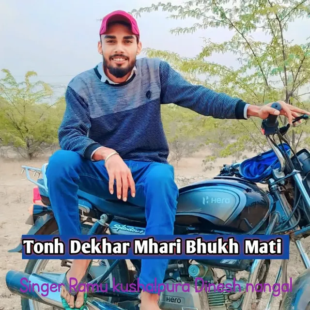 Tonh Dekhar Mhari Bhukh Mati