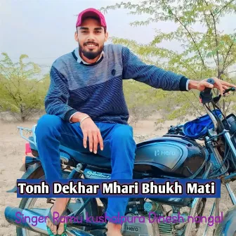 Tonh Dekhar Mhari Bhukh Mati by Ramu Kushalpura