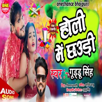 Holi Me Chhaudi by Guddu Singh