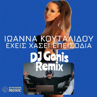 Ehis Hasi Episodia (DJ Gonis Remix) by DJ Gonis