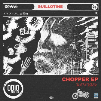 Chopper EP by Guillotine